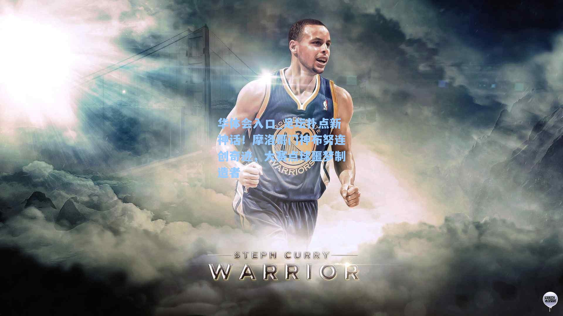 足坛扑点新神话！摩洛哥门神布努连创奇迹，大赛点球噩梦制造者