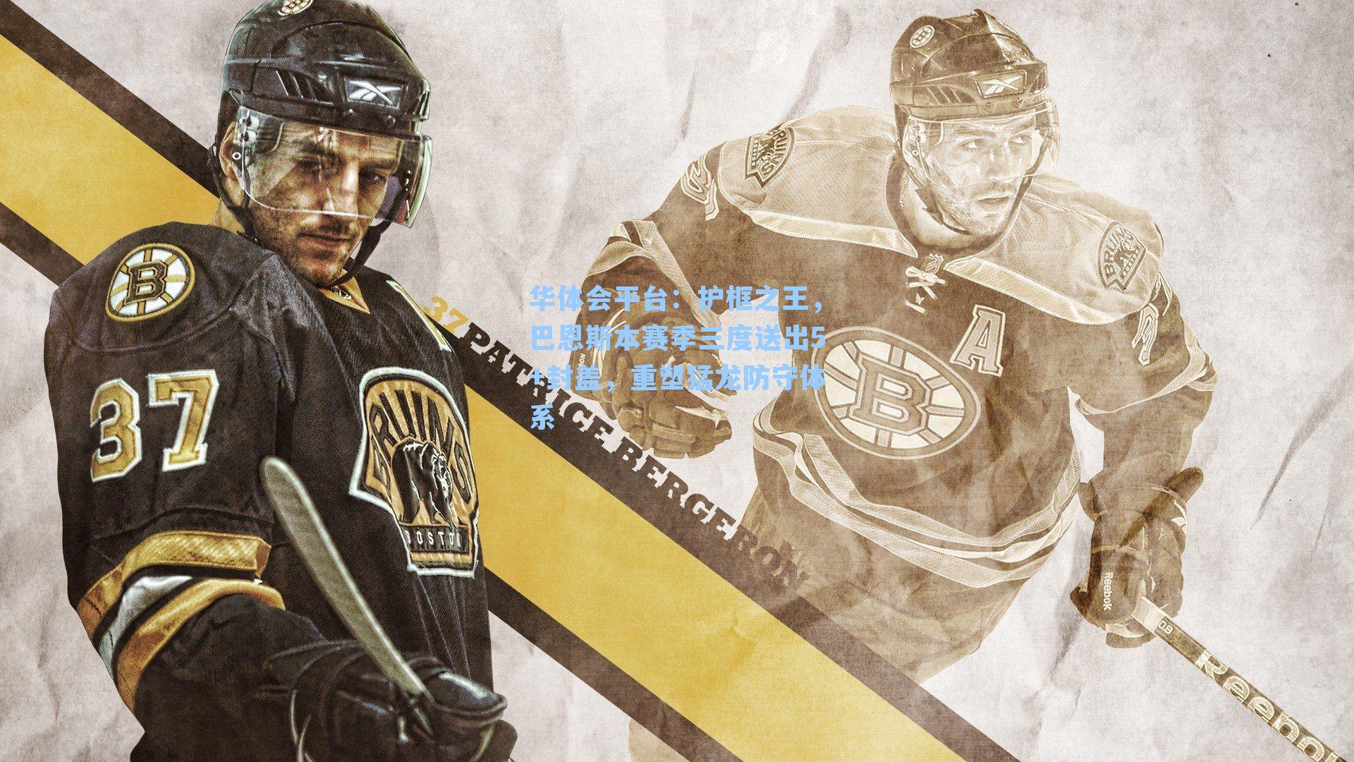 护框之王，巴恩斯本赛季三度送出5+封盖，重塑猛龙防守体系