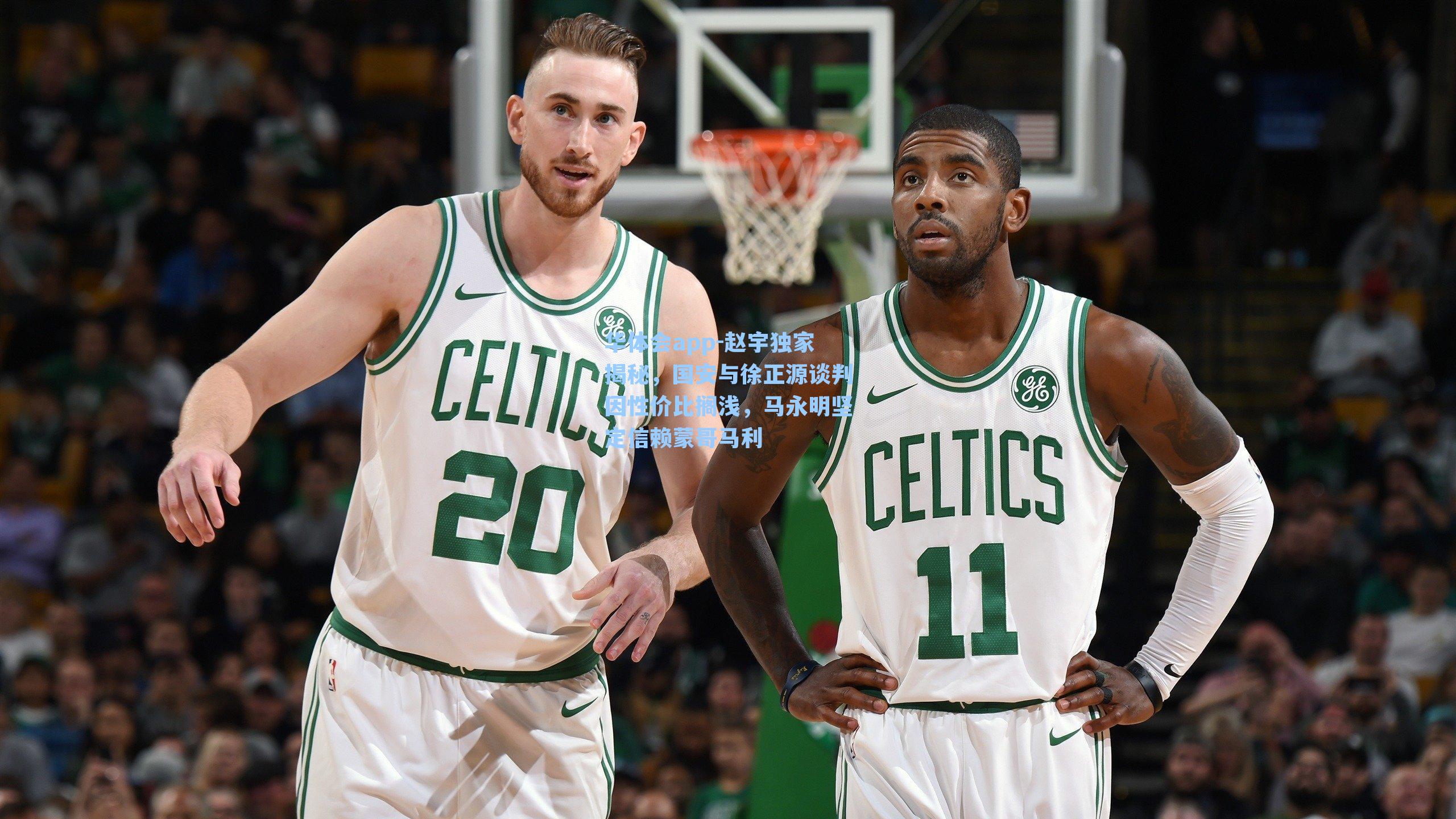 赵宇独家揭秘，国安与徐正源谈判因性价比搁浅，马永明坚定信赖蒙哥马利